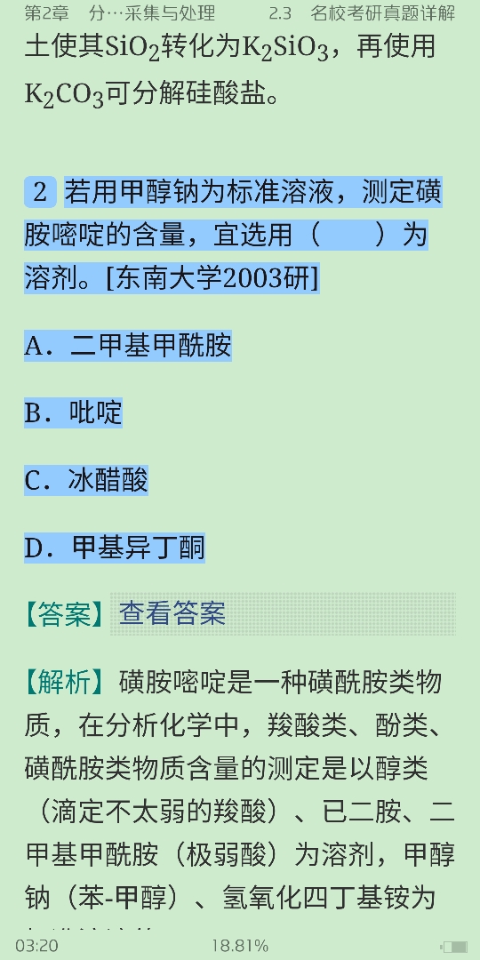人ѧѧ6棩ϲᣩʼǺͿκϰ⣨⣩