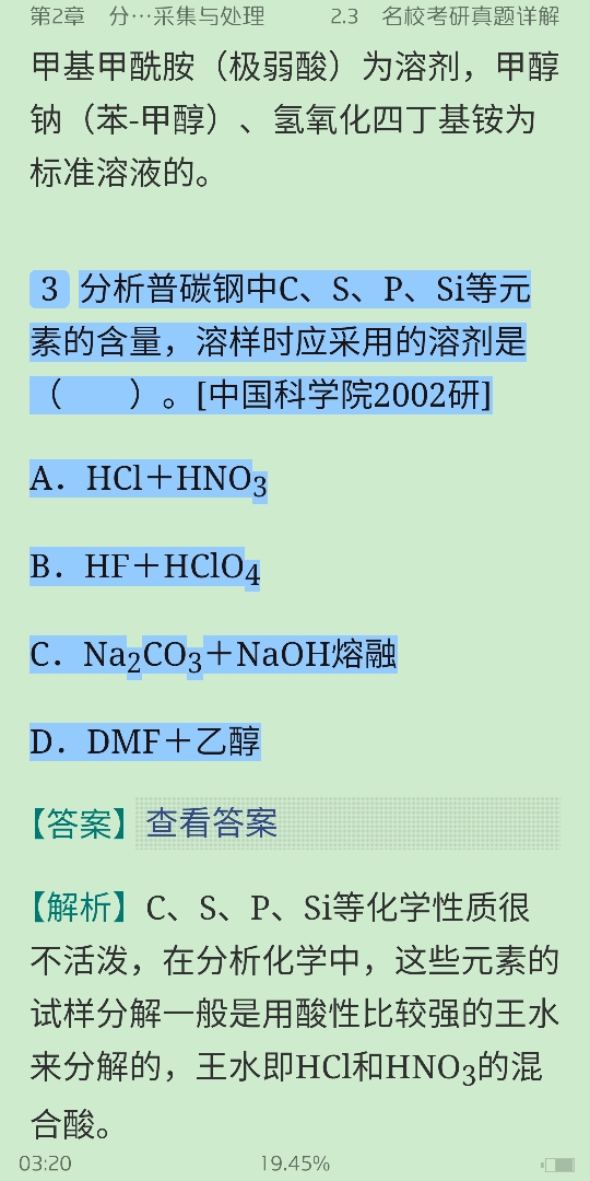 人ѧѧ6棩ϲᣩʼǺͿκϰ⣨⣩