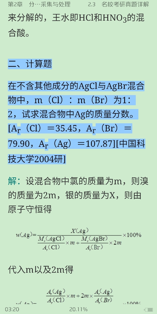 人ѧѧ6棩ϲᣩʼǺͿκϰ⣨⣩
