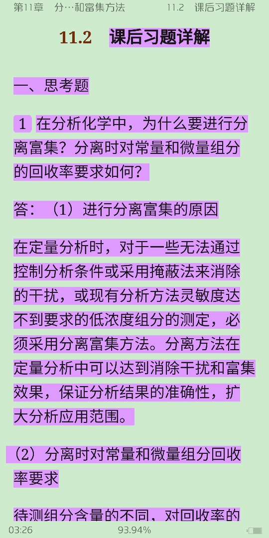 人ѧѧ6棩ϲᣩʼǺͿκϰ⣨⣩