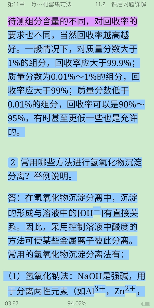人ѧѧ6棩ϲᣩʼǺͿκϰ⣨⣩