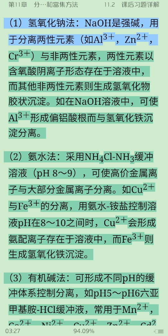 人ѧѧ6棩ϲᣩʼǺͿκϰ⣨⣩