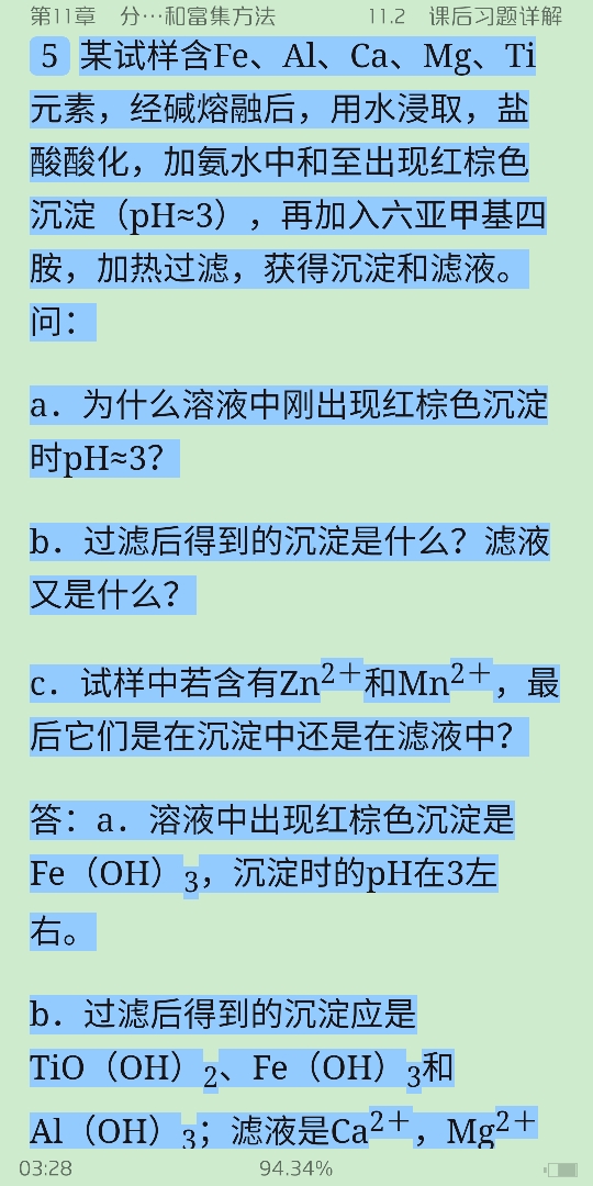 人ѧѧ6棩ϲᣩʼǺͿκϰ⣨⣩