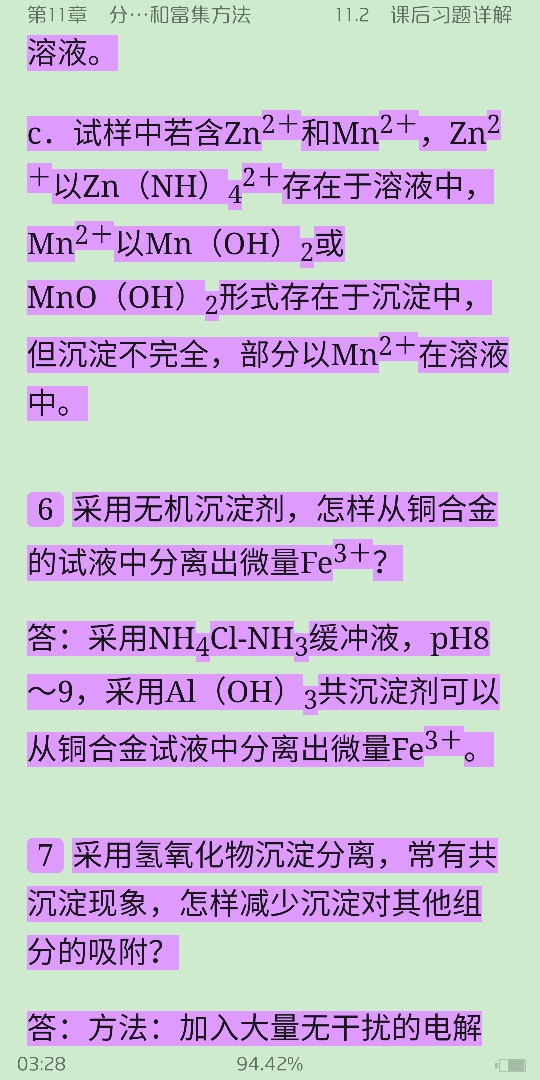 人ѧѧ6棩ϲᣩʼǺͿκϰ⣨⣩