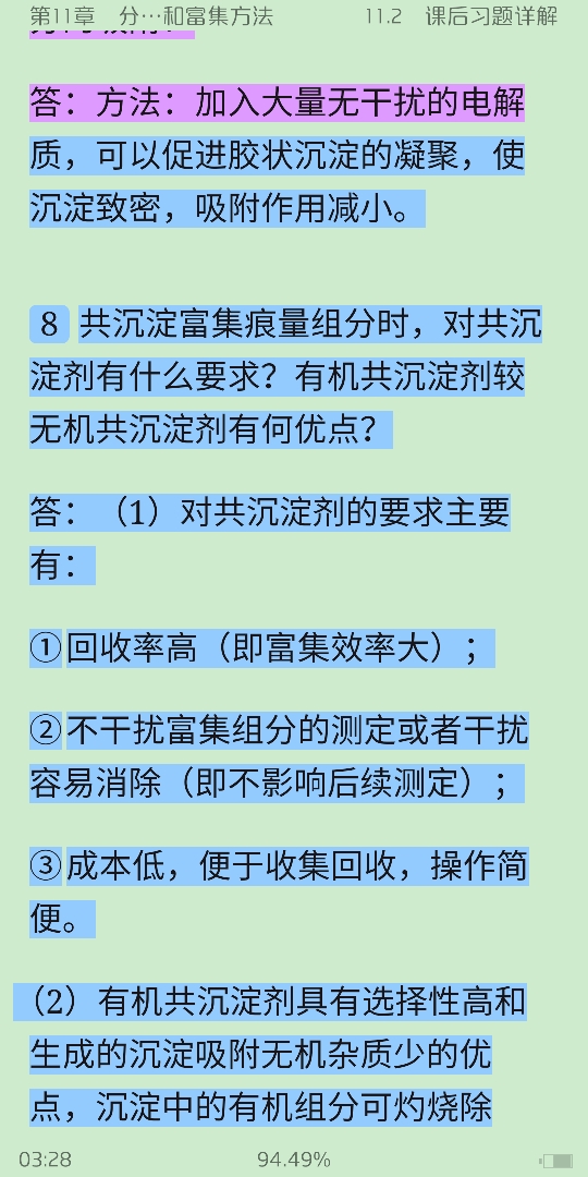 人ѧѧ6棩ϲᣩʼǺͿκϰ⣨⣩