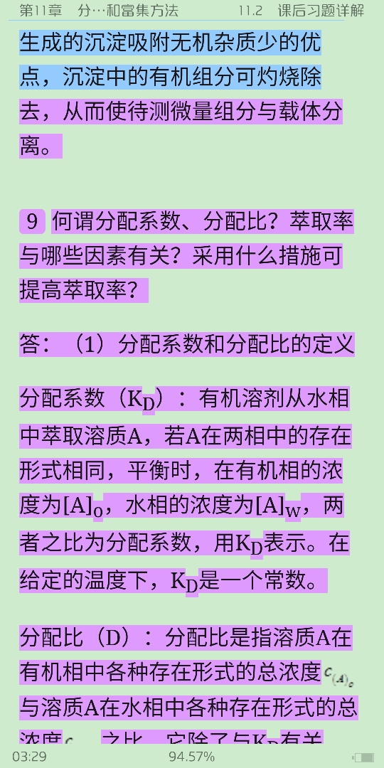 人ѧѧ6棩ϲᣩʼǺͿκϰ⣨⣩