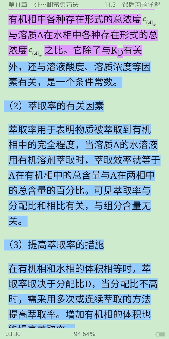 人ѧѧ6棩ϲᣩʼǺͿκϰ⣨⣩