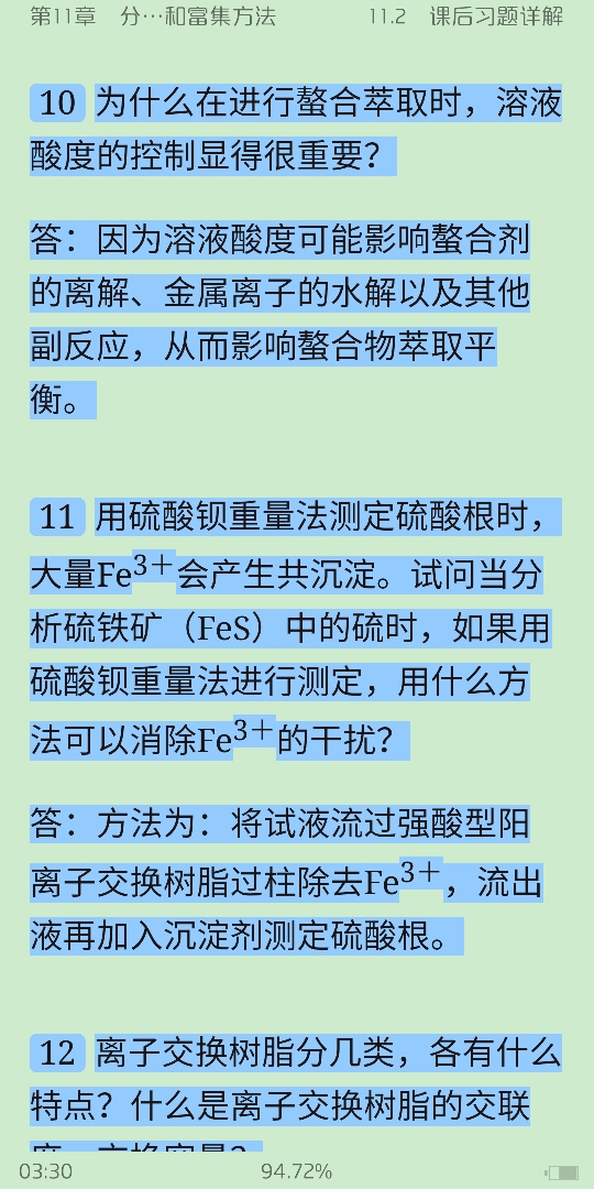人ѧѧ6棩ϲᣩʼǺͿκϰ⣨⣩