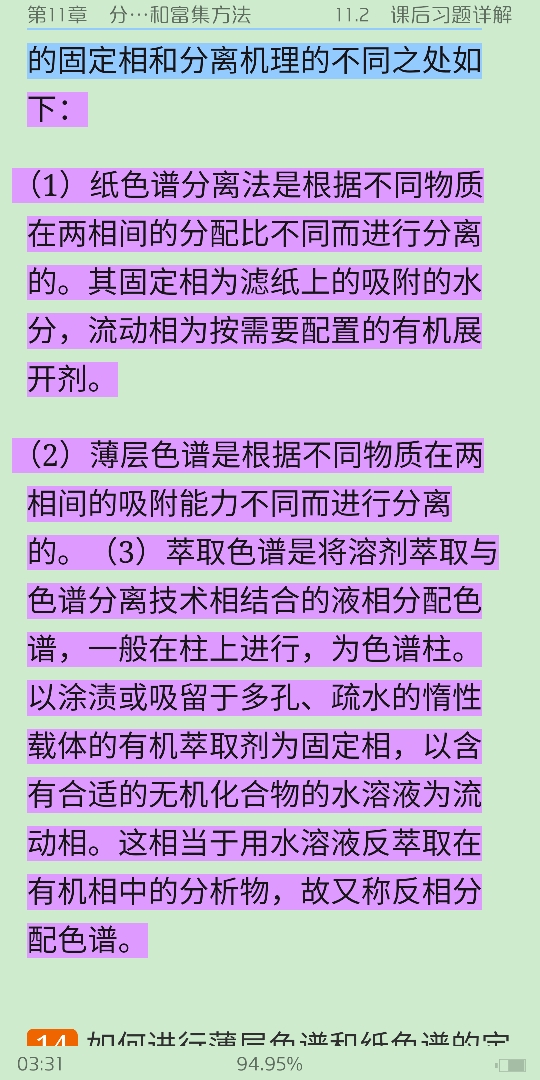人ѧѧ6棩ϲᣩʼǺͿκϰ⣨⣩
