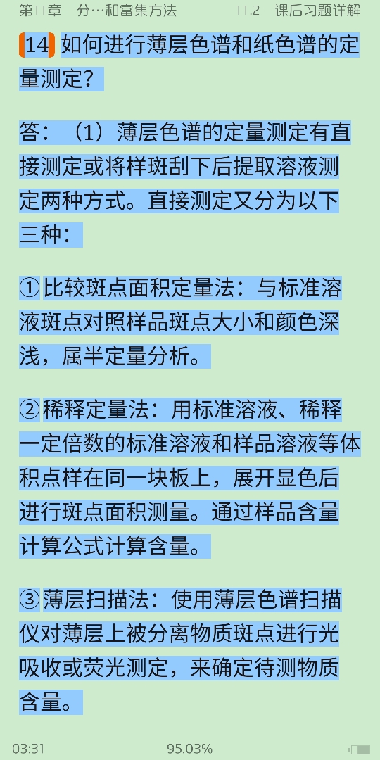 人ѧѧ6棩ϲᣩʼǺͿκϰ⣨⣩