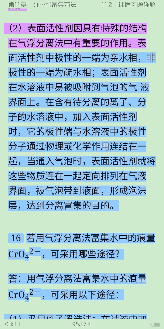 人ѧѧ6棩ϲᣩʼǺͿκϰ⣨⣩