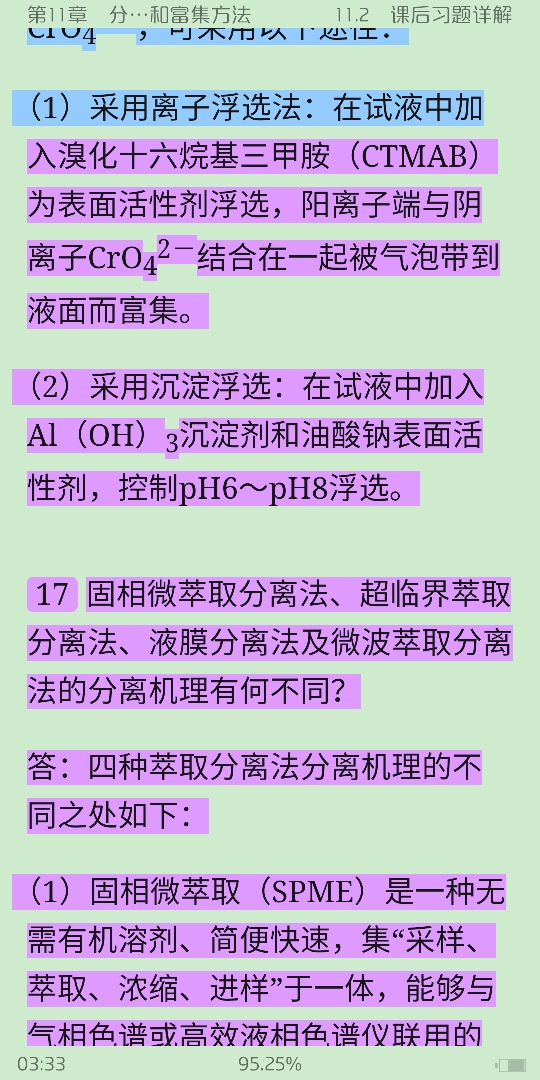 人ѧѧ6棩ϲᣩʼǺͿκϰ⣨⣩