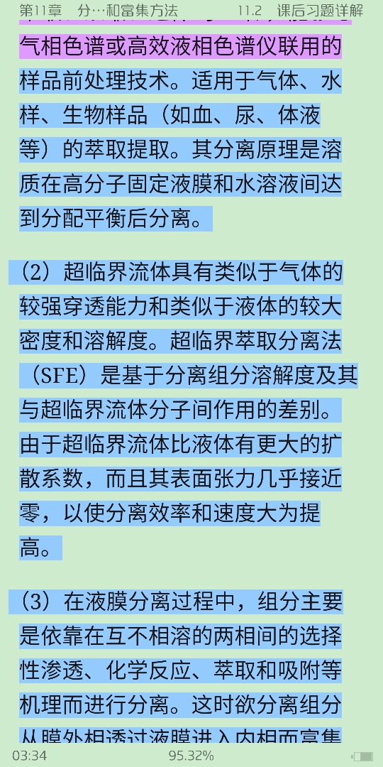 人ѧѧ6棩ϲᣩʼǺͿκϰ⣨⣩