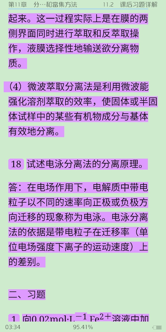 人ѧѧ6棩ϲᣩʼǺͿκϰ⣨⣩