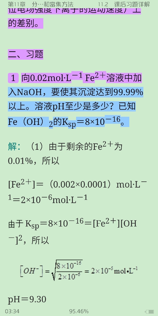 人ѧѧ6棩ϲᣩʼǺͿκϰ⣨⣩