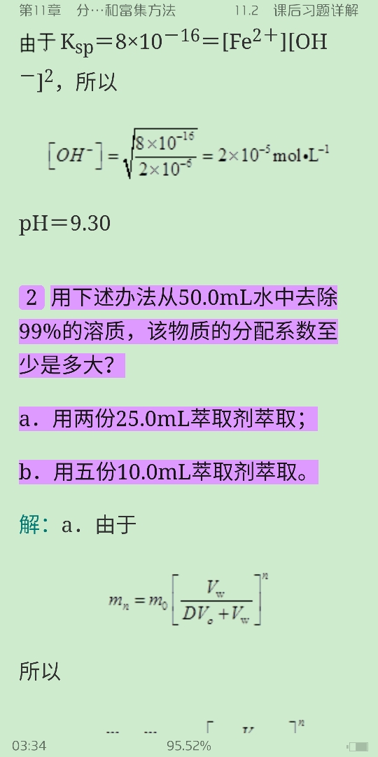 人ѧѧ6棩ϲᣩʼǺͿκϰ⣨⣩