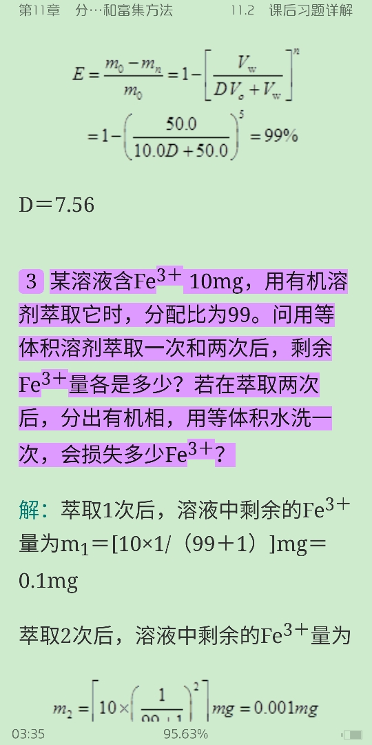 人ѧѧ6棩ϲᣩʼǺͿκϰ⣨⣩