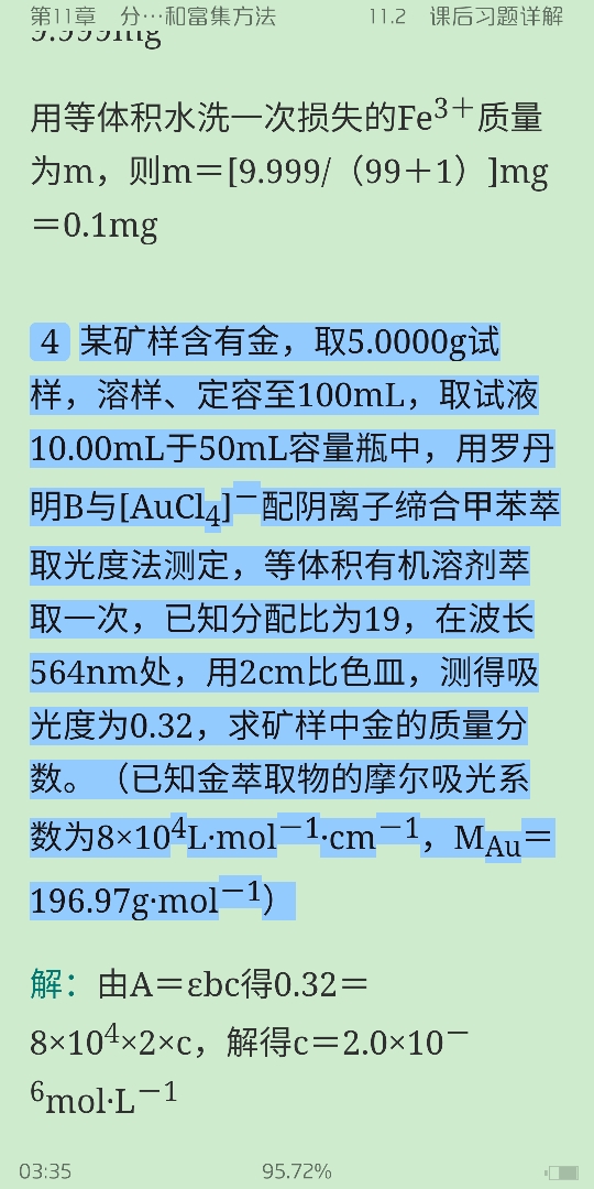 人ѧѧ6棩ϲᣩʼǺͿκϰ⣨⣩