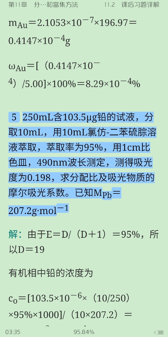 人ѧѧ6棩ϲᣩʼǺͿκϰ⣨⣩