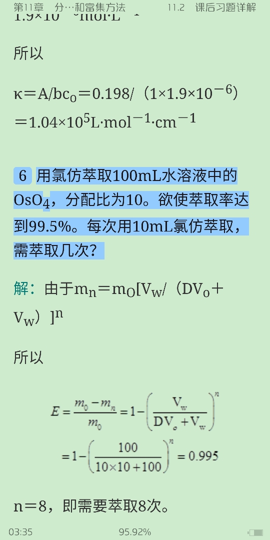 人ѧѧ6棩ϲᣩʼǺͿκϰ⣨⣩