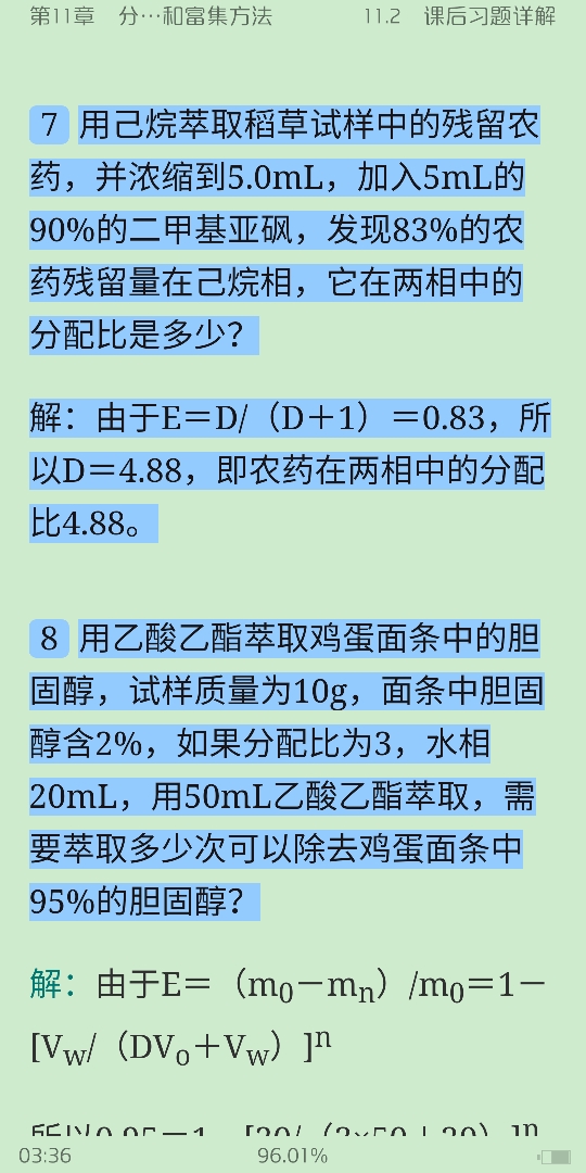 人ѧѧ6棩ϲᣩʼǺͿκϰ⣨⣩