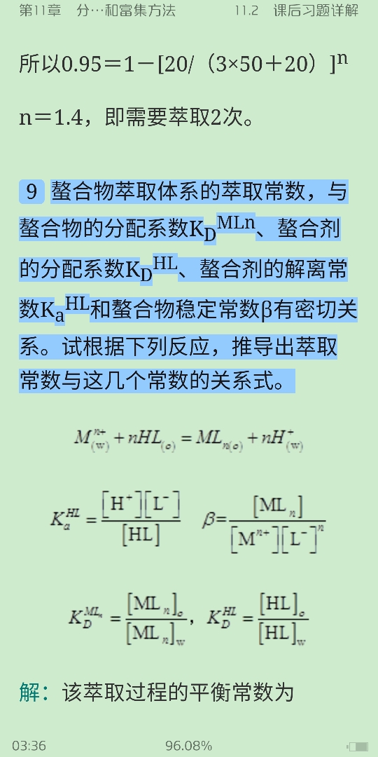 人ѧѧ6棩ϲᣩʼǺͿκϰ⣨⣩