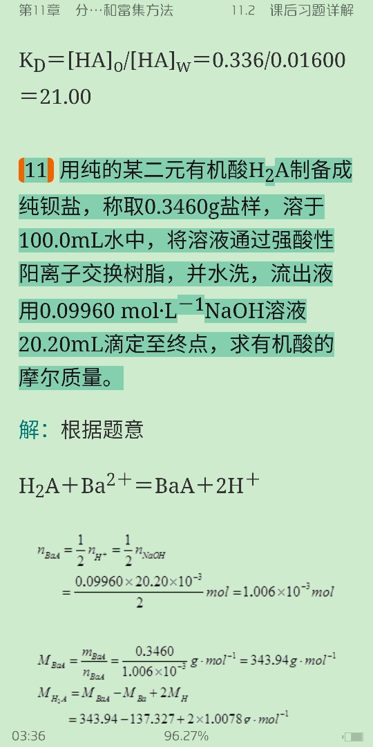人ѧѧ6棩ϲᣩʼǺͿκϰ⣨⣩