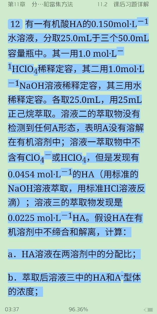 人ѧѧ6棩ϲᣩʼǺͿκϰ⣨⣩