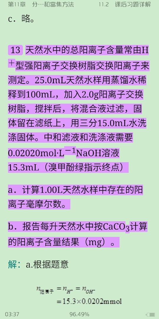 人ѧѧ6棩ϲᣩʼǺͿκϰ⣨⣩