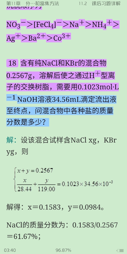 人ѧѧ6棩ϲᣩʼǺͿκϰ⣨⣩