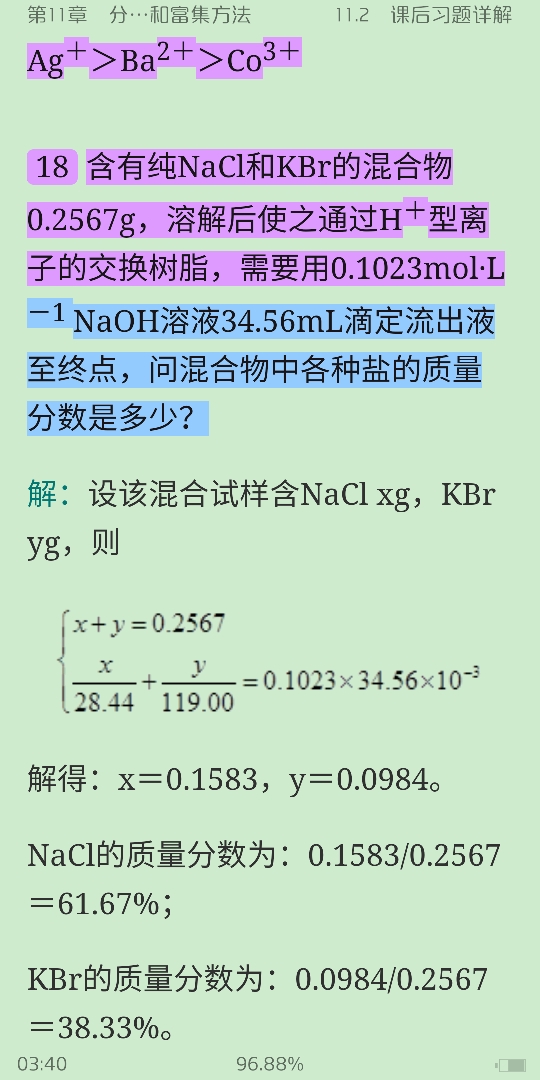 人ѧѧ6棩ϲᣩʼǺͿκϰ⣨⣩