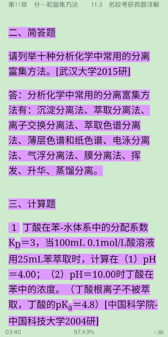 人ѧѧ6棩ϲᣩʼǺͿκϰ⣨⣩
