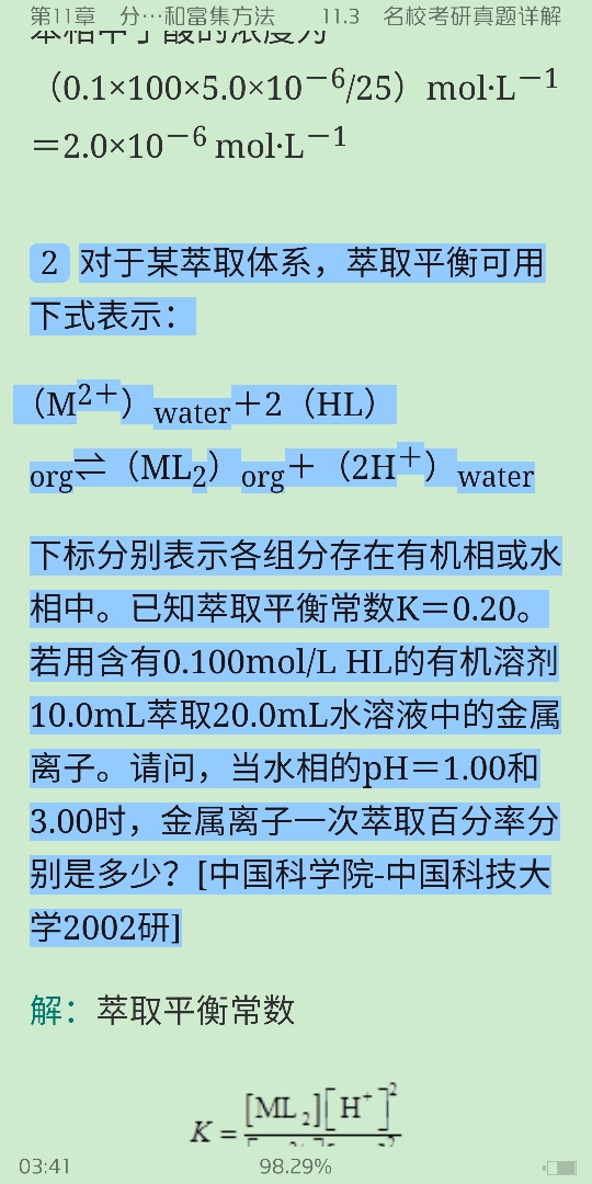 人ѧѧ6棩ϲᣩʼǺͿκϰ⣨⣩