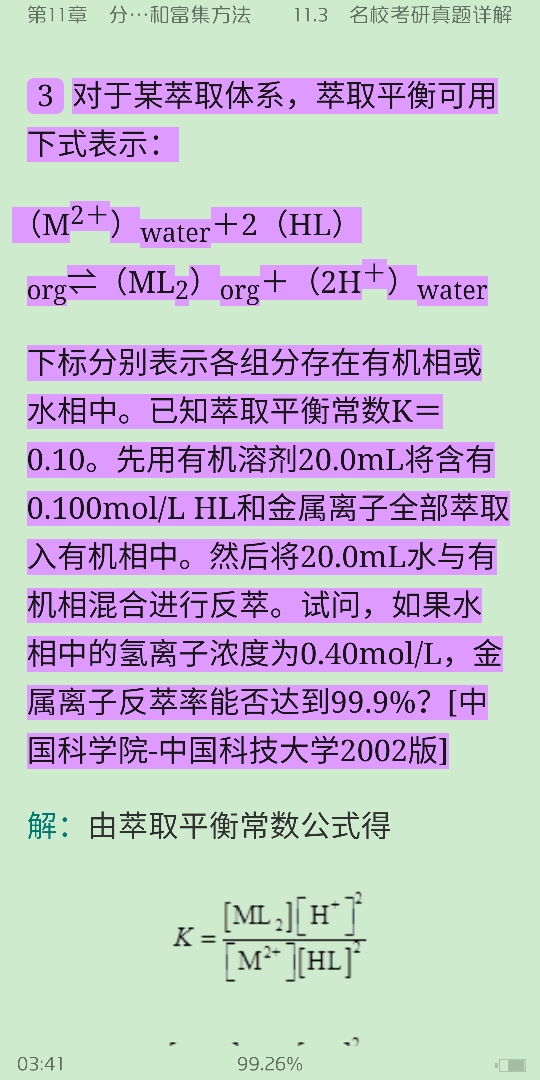 人ѧѧ6棩ϲᣩʼǺͿκϰ⣨⣩