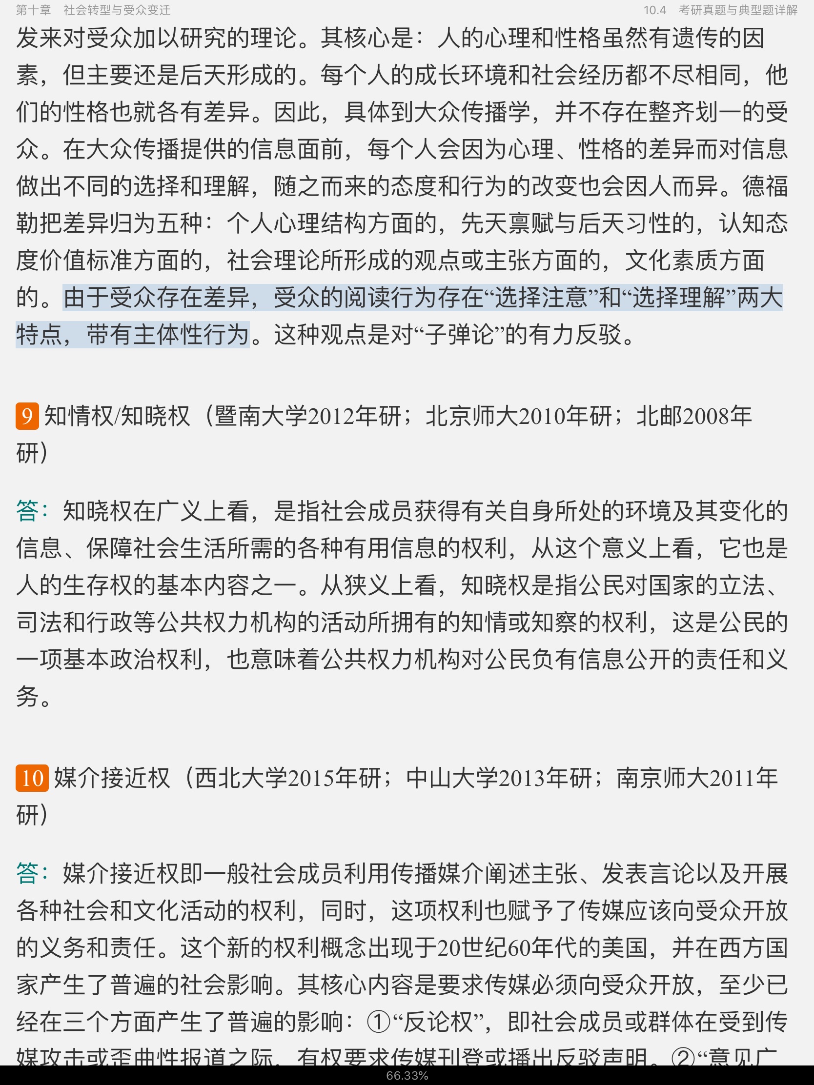 ⡶ѧ̡̳2棩ʼǺͿκϰ⣨⣩