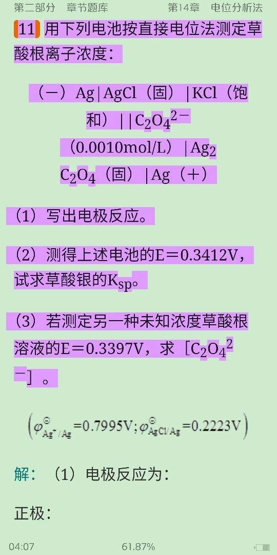 人ѧѧ6棩²ᣩ⡾⾫ѡ½⡿