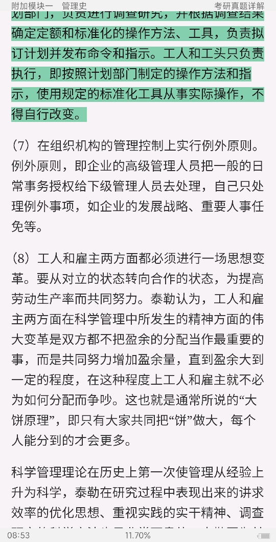 ޱ˹ѧ11棩ʼǺͿκϰ⣨⣩[Ƶ]