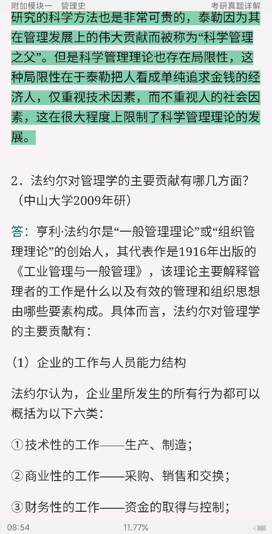 ޱ˹ѧ11棩ʼǺͿκϰ⣨⣩[Ƶ]