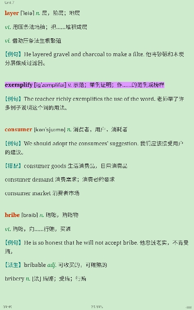 郑树棠《新视野大学英语读写教程(1)》(第3版)学习指南【词汇短语+课文精解+全文翻译+练习答案】