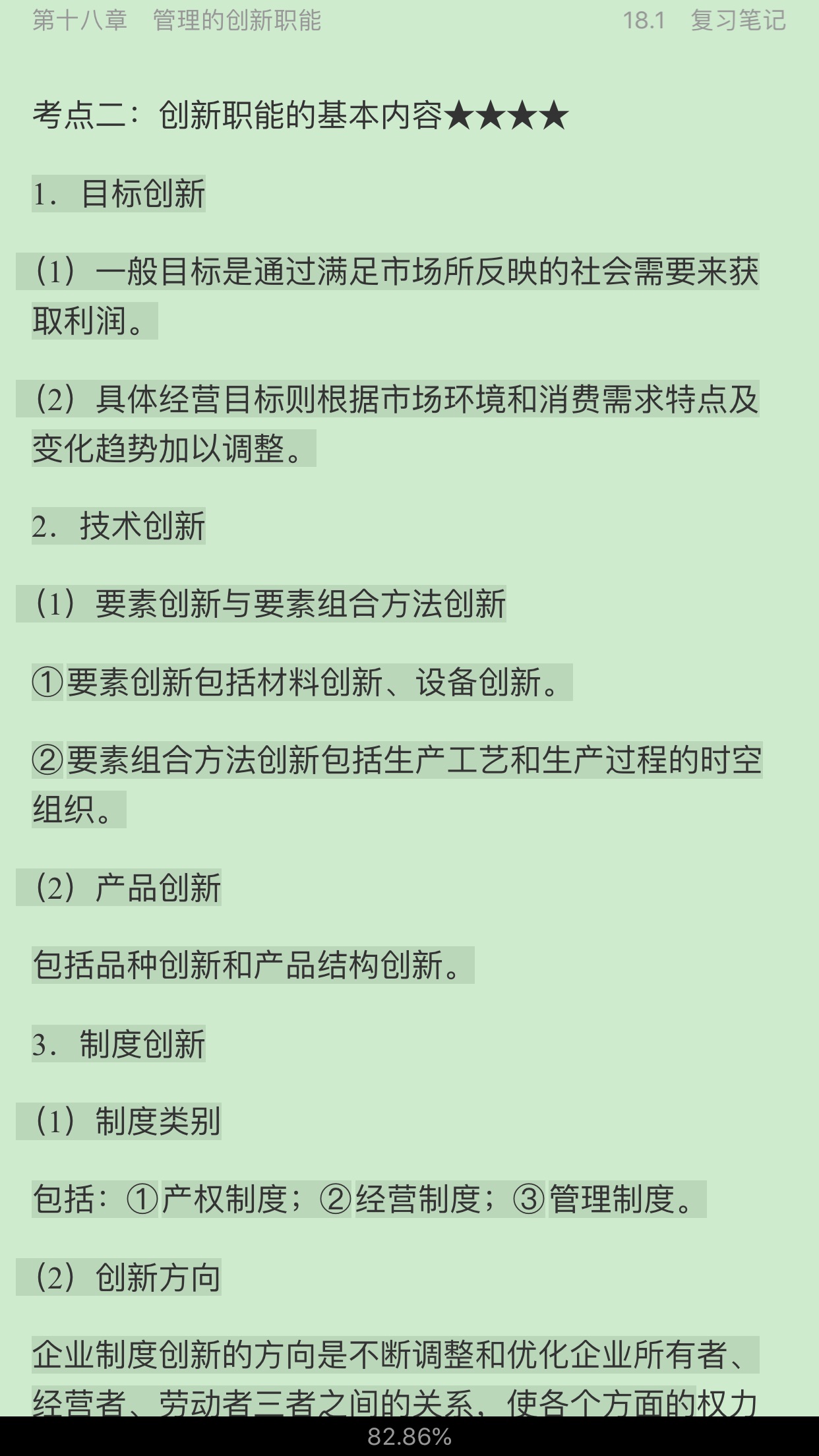 ࡶѧԭ뷽7棩ʼǺͿκϰ⣨⣩