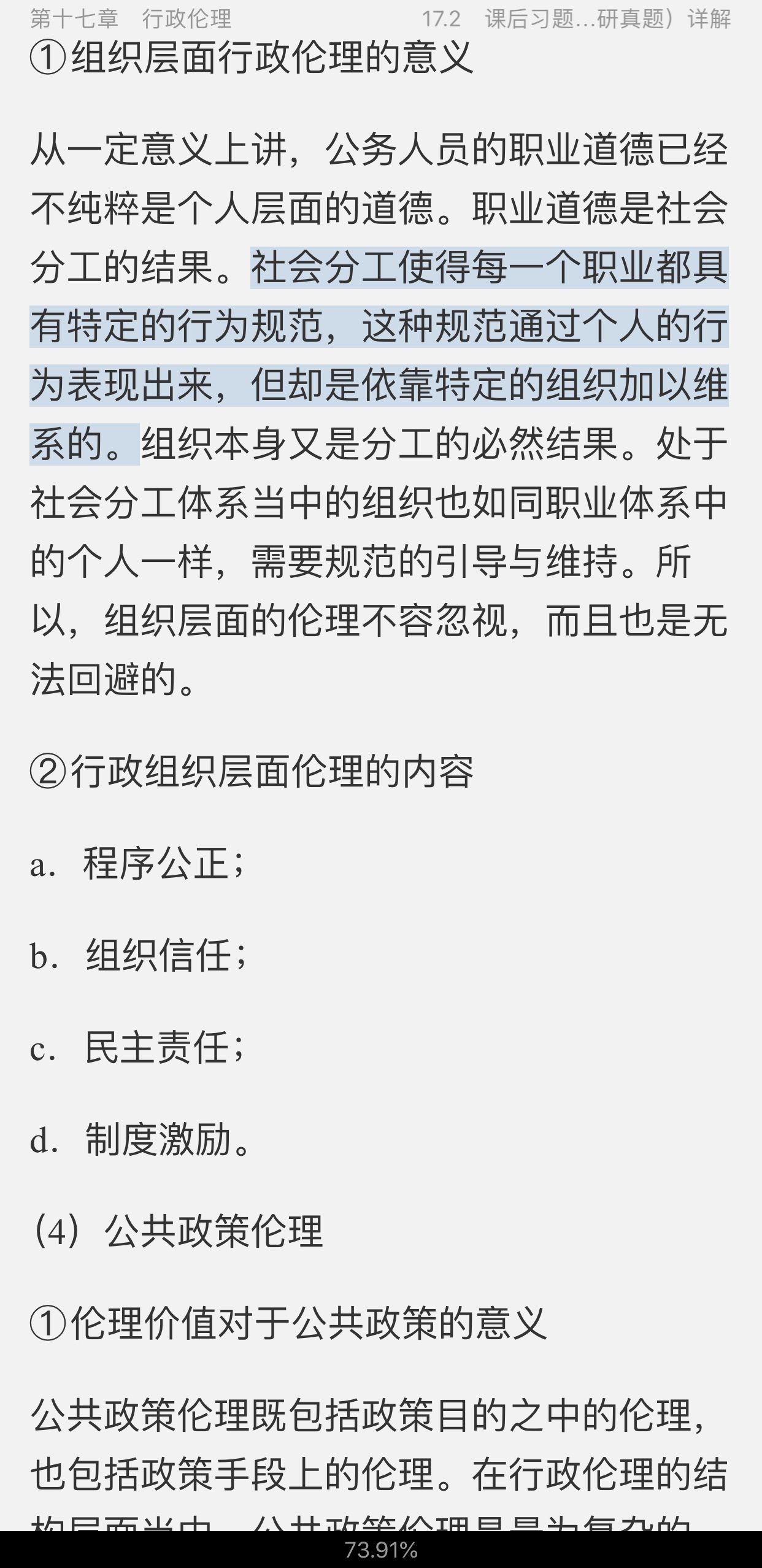 Ź졶ѧ4棩ʼǺͿκϰ⣨⣩