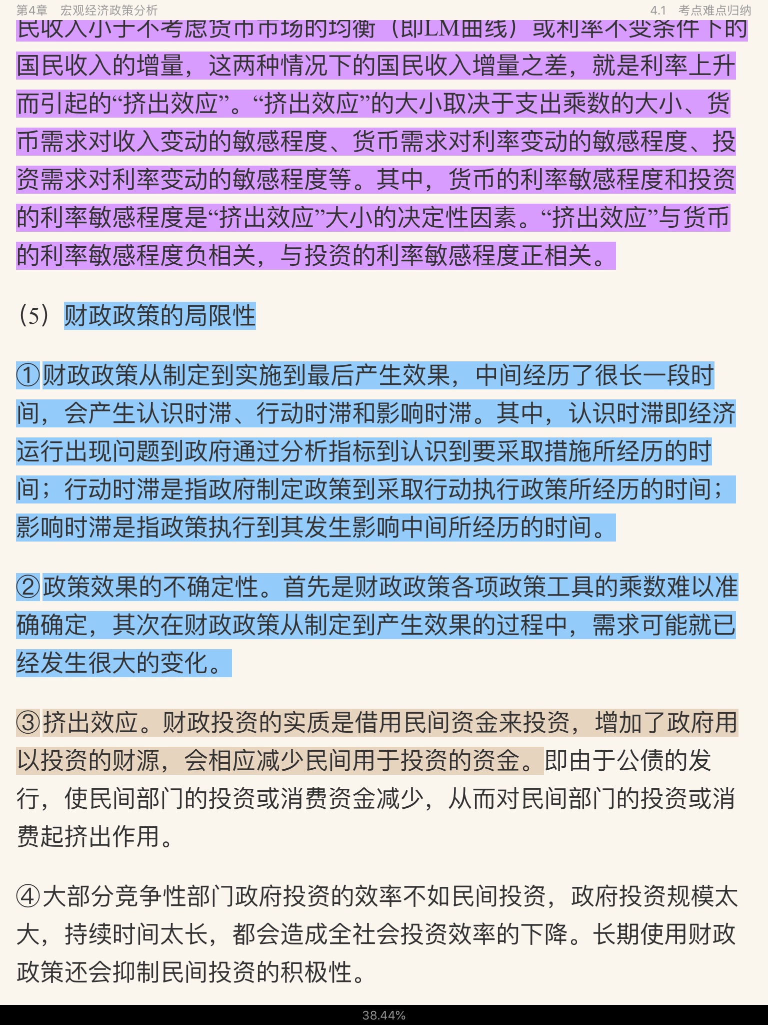 2021年西方经济学（宏观部分）考研真题与典型题详解[视频讲解]