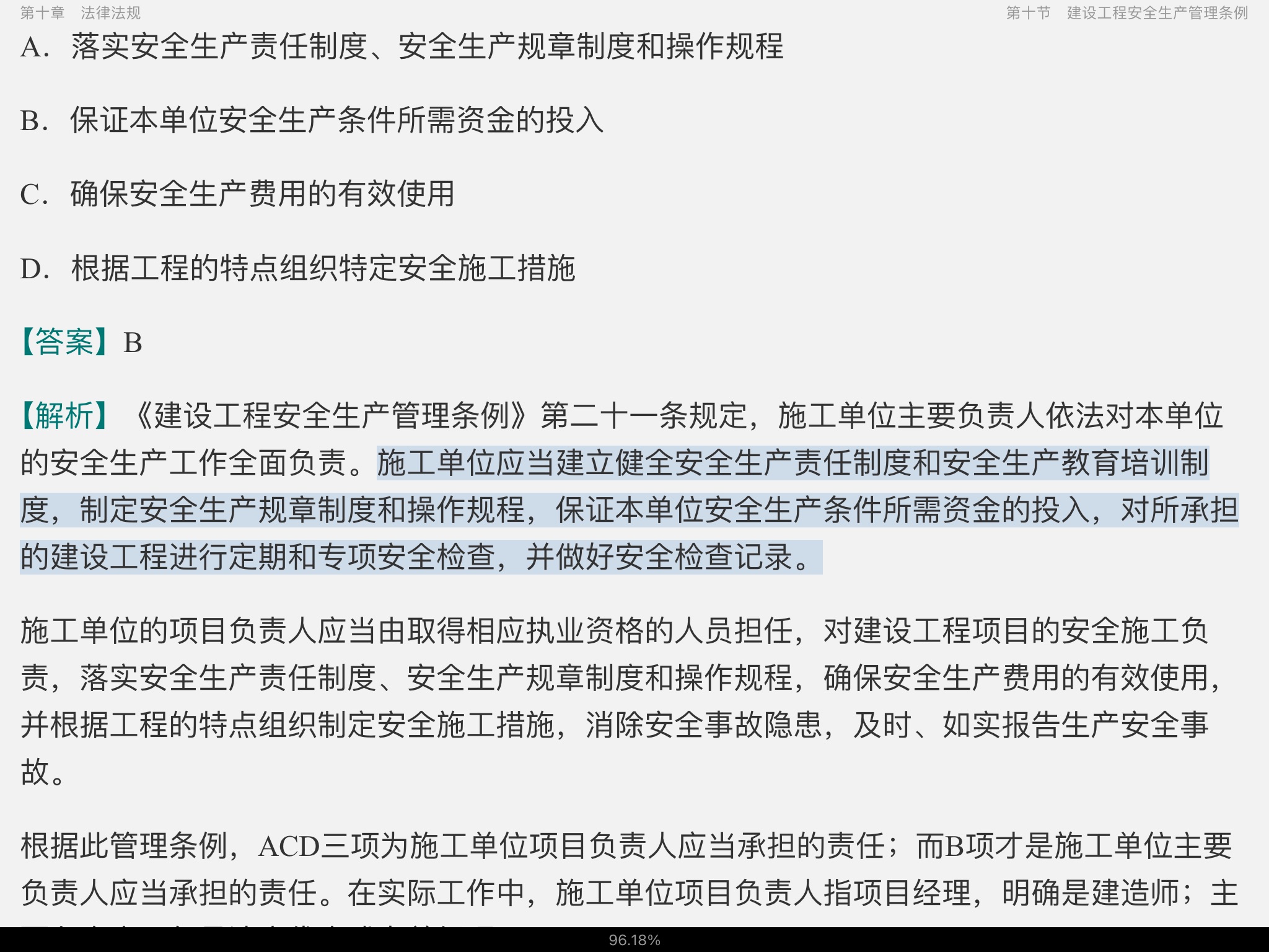 2020һעṹʦԡر1200⣨⣩