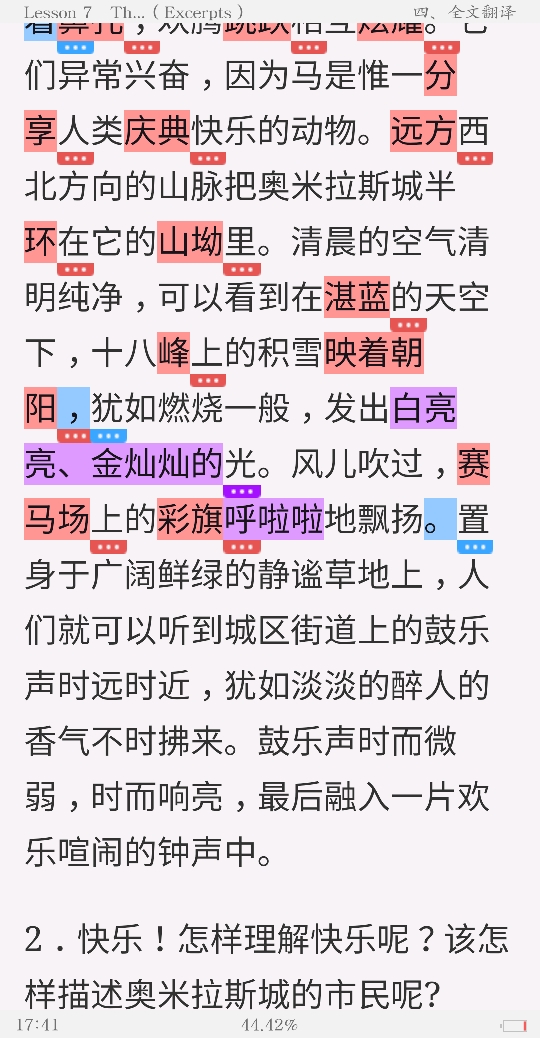 张汉熙《高级英语(2)》(第3版)学习指南【词汇短语+课文精解+全文翻译+练习答案】