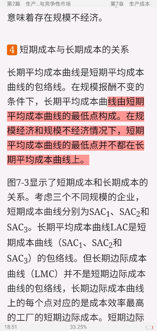 平狄克《微观经济学》(第9版)笔记和课后习题详解