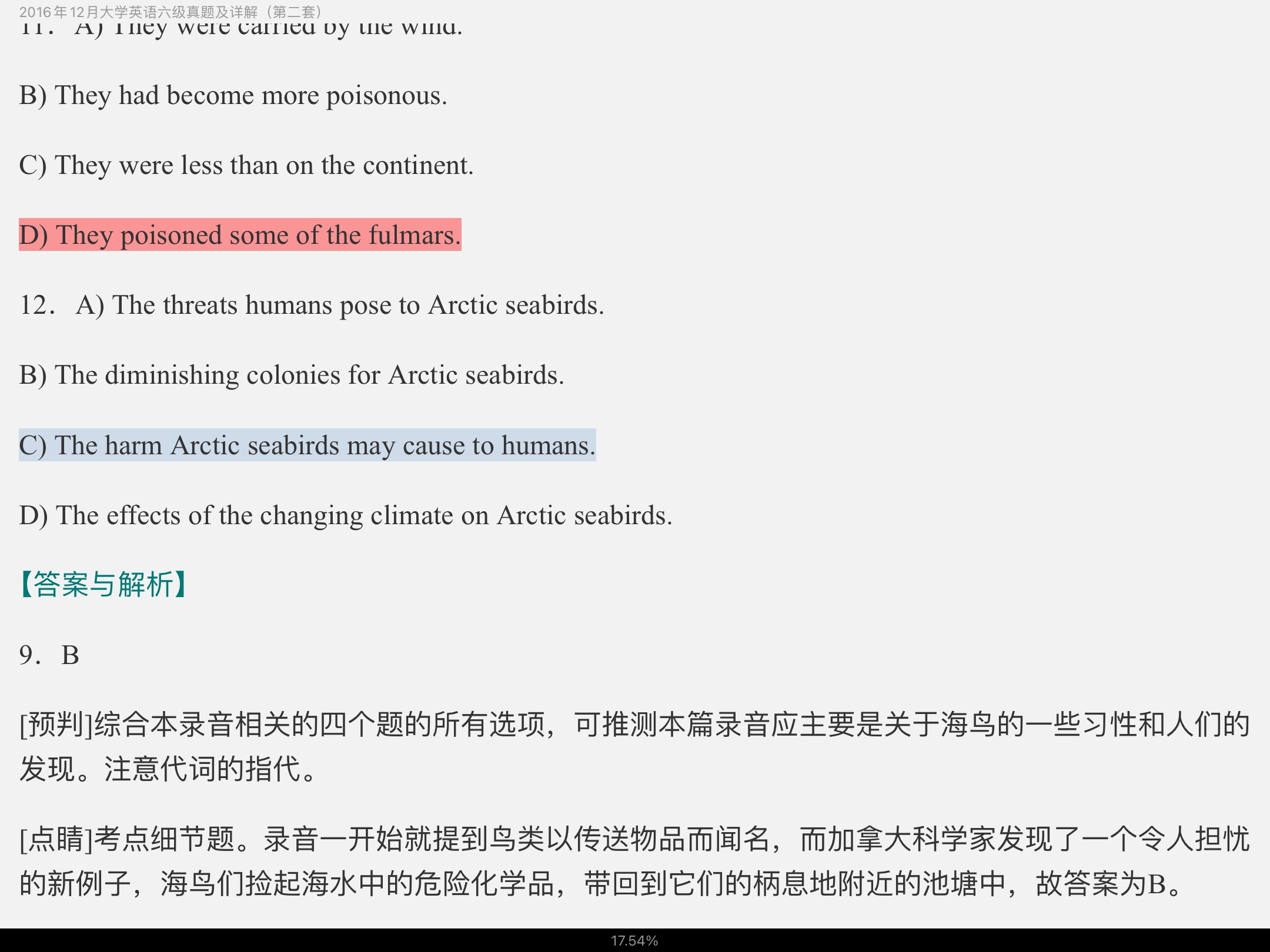 ѧӢ⼰⣨2013.122016.12Ƶ⡿