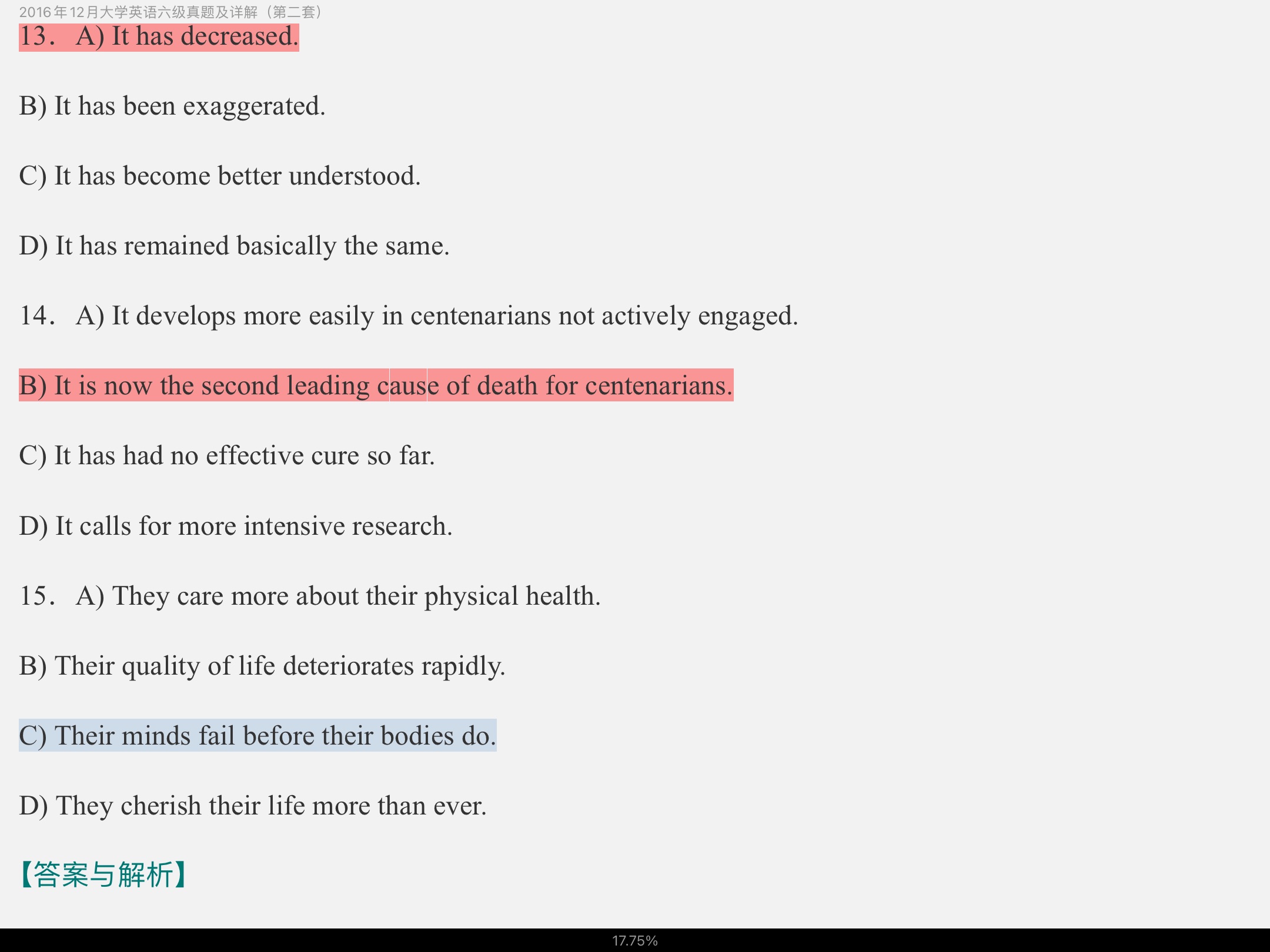 ��ѧӢ�������������⼰��⣨2013.12��2016.12������������Ƶ���⡿