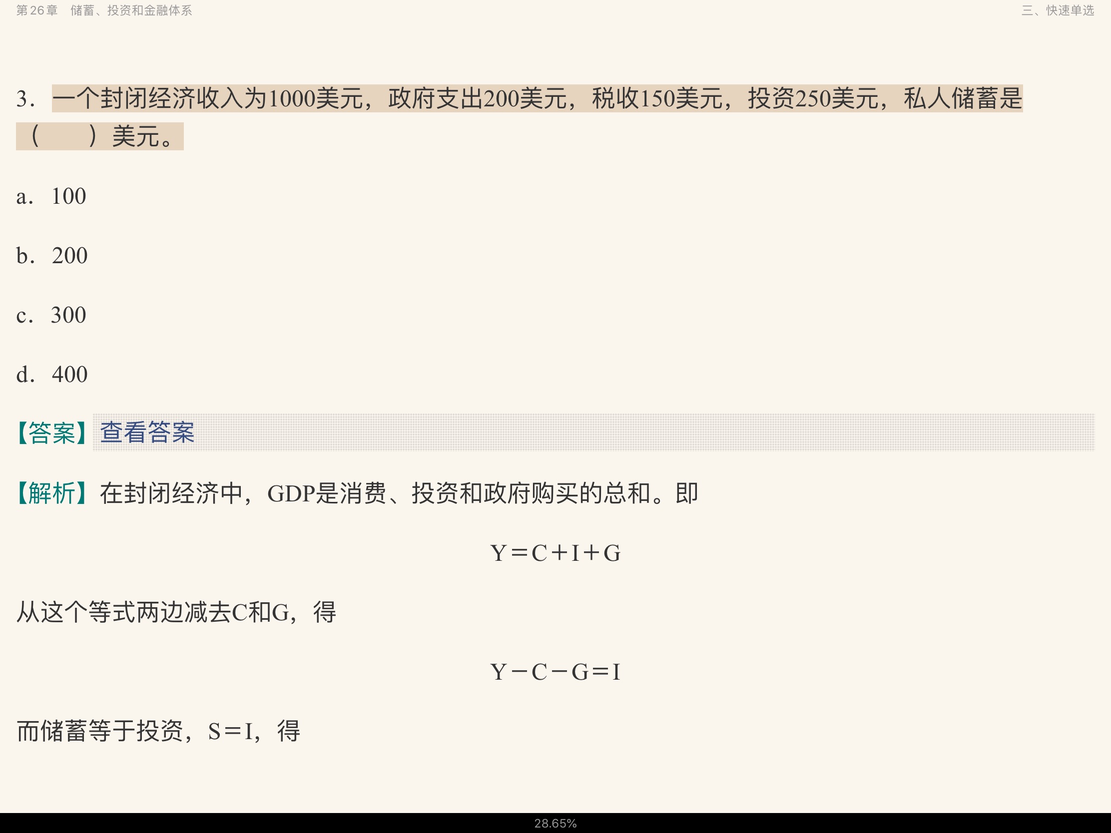 ѧԭ۾ѧֲᣩ7棩ʼǺͿκϰ⣨⣩⡾Ƶ⡿