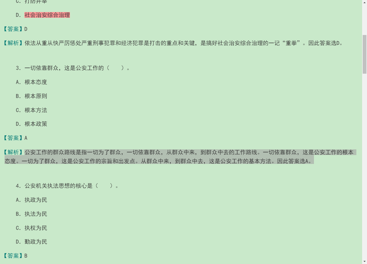 2020걱йоԡ֪ʶ⡾⾫ѡ½⣫ģ⡿