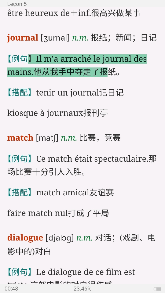 马晓宏《法语(1)》(修订本)学习指南【词汇短语+课文精解+单元语法+全文翻译+练习答案】